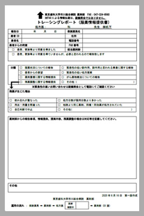 院外処方箋への検査値記載について