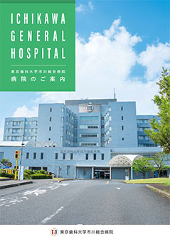 病院のご案内