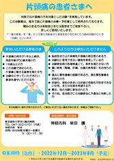 片頭痛の治験詳細のご案内