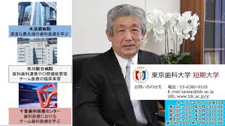 お知らせ 東京歯科大学 短期大学 お知らせ 東京歯科大学 短期大学