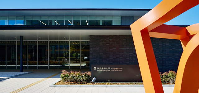 千葉歯科医療センター校舎イメージ01