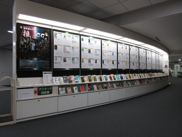 千代田図書館