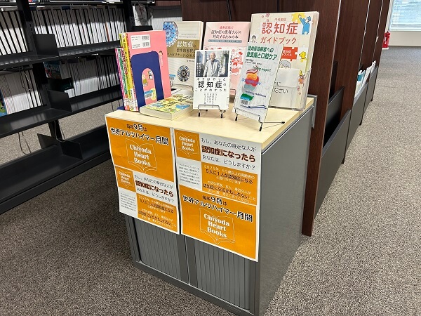 水道橋校舎本館図書館