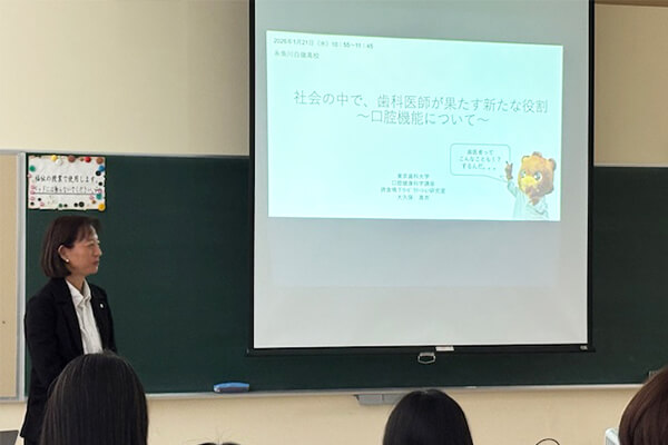 高校での模擬授業