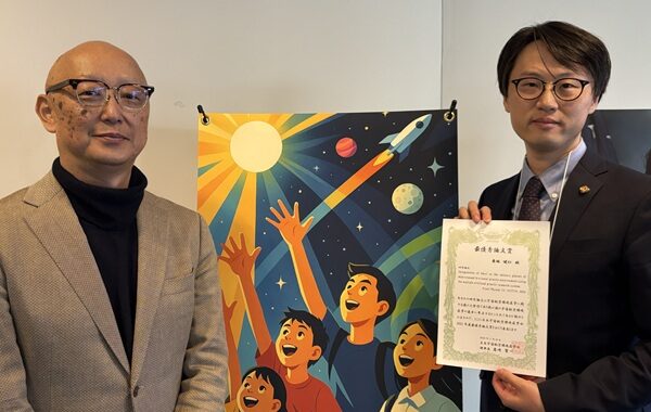 黄地健仁講師　第71回日本宇宙航空環境医学会大会にて最優秀論文賞を受賞