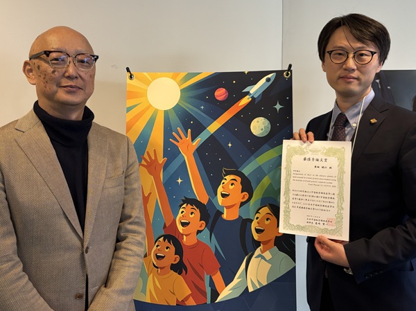 黄地健仁講師　第71回日本宇宙航空環境医学会大会にて最優秀論文賞を受賞