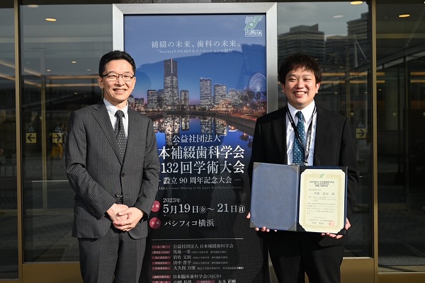 パーシャルデンチャー補綴学講座 伊東紘世大学院生　第132回日本補綴歯科学会学術大会にて課題口演優秀賞を受賞