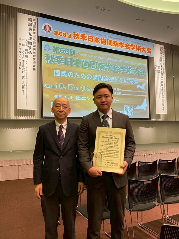 森 心汰大学院生　第68回秋季日本歯周病学会学術大会にて歯周組織再生医学優秀発表賞を受賞