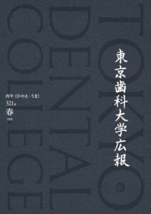 広報第321号表紙