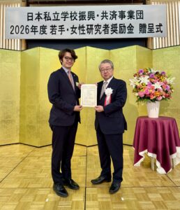 日本私立学校振興・共済事業団若手研究者奨励金の贈呈式にて（右：日本私立学校振興・共済事業団 福原紀彦理事長）