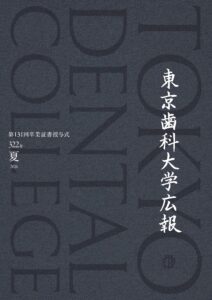 広報誌322号表紙