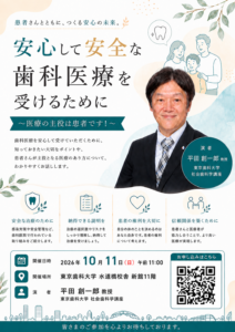 R8年度市民公開講座ポスター
