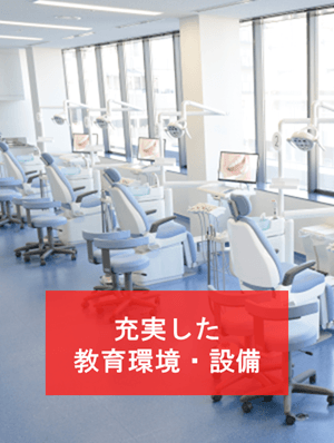 新設校ならではの最新設備